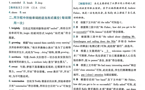 答案解析_2026春《初中一遍过》系列_26春八下一遍过英语外研社