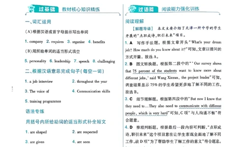 答案解析_2026春《初中一遍过》系列_26春八下一遍过英语外研社