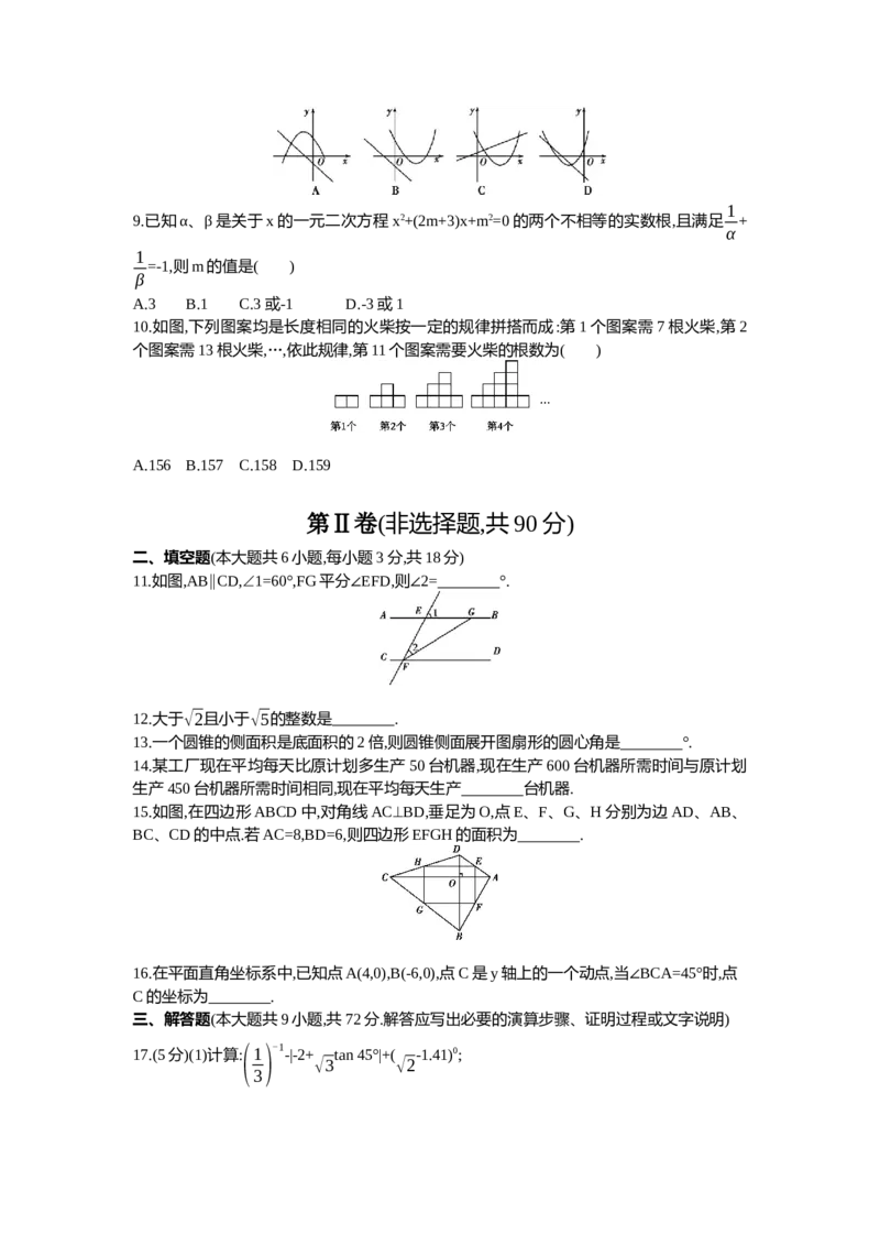 2013内蒙古呼和浩特数学试卷+答案+解析(word整理版)-b475c212fabd_内蒙古中考真题_内蒙古中考真题+答案解析2013-2024_初中数学历年真题（2013-2024）