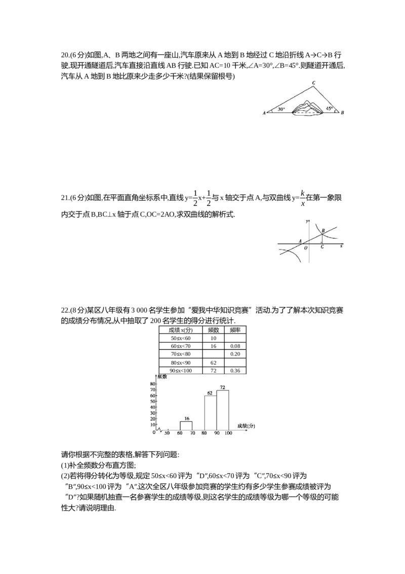 2013内蒙古呼和浩特数学试卷+答案+解析(word整理版)-b475c212fabd_内蒙古中考真题_内蒙古中考真题+答案解析2013-2024_初中数学历年真题（2013-2024）