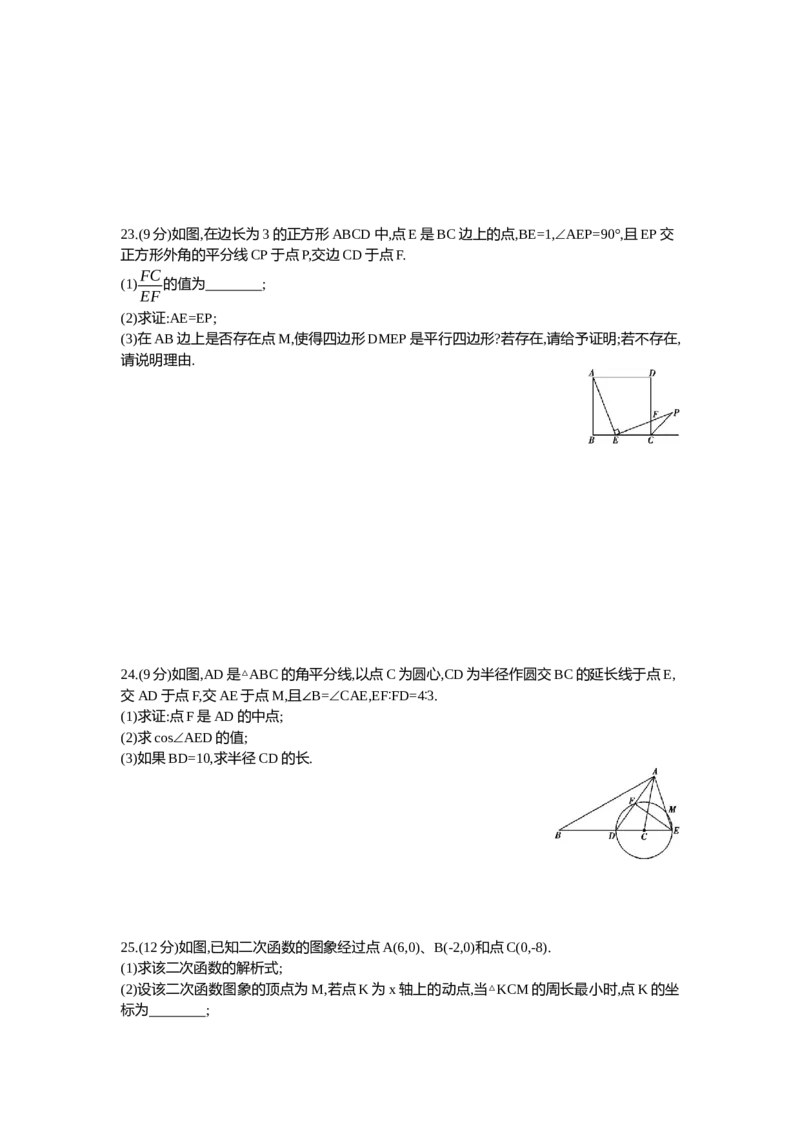 2013内蒙古呼和浩特数学试卷+答案+解析(word整理版)-b475c212fabd_内蒙古中考真题_内蒙古中考真题+答案解析2013-2024_初中数学历年真题（2013-2024）