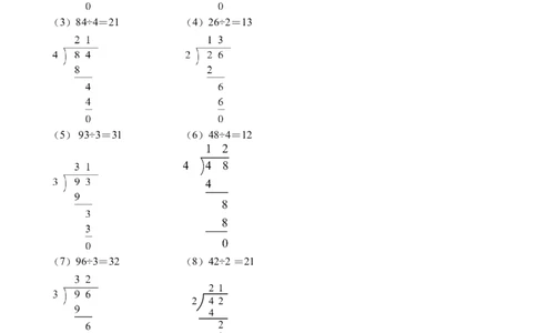 第二单元计算专项05：两位数除以一位数笔算新教材_26春人教版数学三下_00、更新资料3月18日_计算题专项-T1(1)_2026版