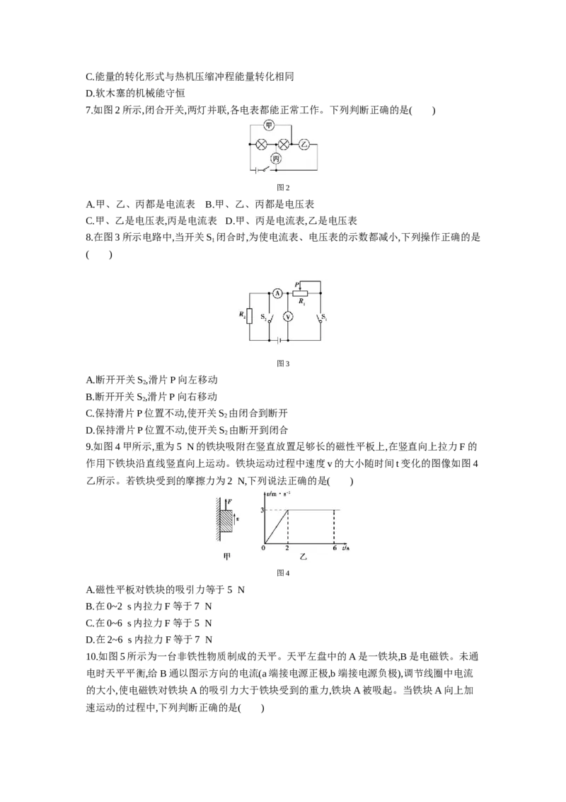 2013内蒙古包头物理试卷+答案+解析(word整理版)-33f31c68cc95_内蒙古中考真题_内蒙古中考真题+答案解析2013-2024_初中物理历年真题（2013-2024）