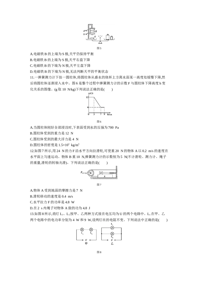2013内蒙古包头物理试卷+答案+解析(word整理版)-33f31c68cc95_内蒙古中考真题_内蒙古中考真题+答案解析2013-2024_初中物理历年真题（2013-2024）