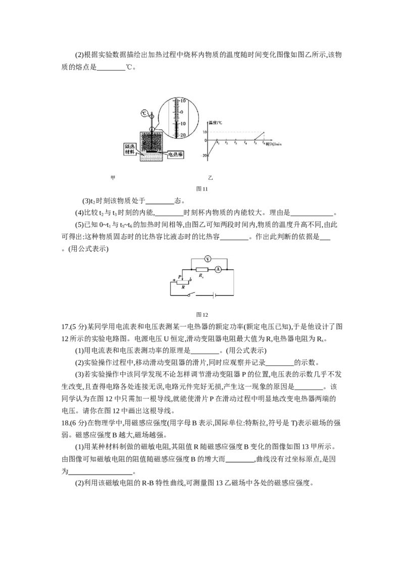 2013内蒙古包头物理试卷+答案+解析(word整理版)-33f31c68cc95_内蒙古中考真题_内蒙古中考真题+答案解析2013-2024_初中物理历年真题（2013-2024）
