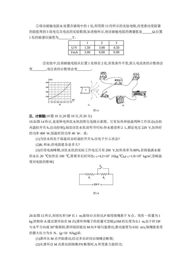 2013内蒙古包头物理试卷+答案+解析(word整理版)-33f31c68cc95_内蒙古中考真题_内蒙古中考真题+答案解析2013-2024_初中物理历年真题（2013-2024）