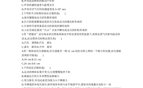 2013内蒙古包头物理试卷+答案+解析(word整理版)-33f31c68cc95_内蒙古中考真题_内蒙古中考真题+答案解析2013-2024_初中物理历年真题（2013-2024）