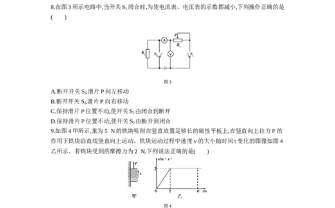 2013内蒙古包头物理试卷+答案+解析(word整理版)-33f31c68cc95_内蒙古中考真题_内蒙古中考真题+答案解析2013-2024_初中物理历年真题（2013-2024）