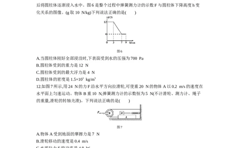 2013内蒙古包头物理试卷+答案+解析(word整理版)-33f31c68cc95_内蒙古中考真题_内蒙古中考真题+答案解析2013-2024_初中物理历年真题（2013-2024）
