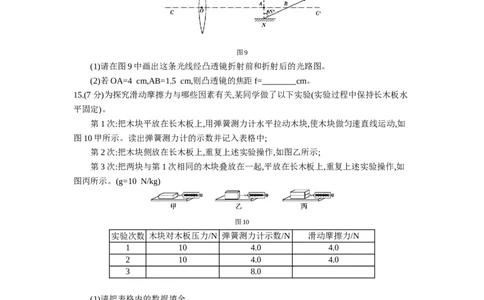 2013内蒙古包头物理试卷+答案+解析(word整理版)-33f31c68cc95_内蒙古中考真题_内蒙古中考真题+答案解析2013-2024_初中物理历年真题（2013-2024）