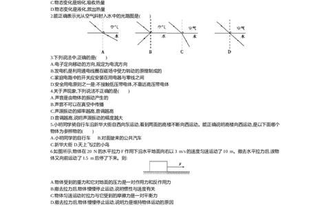 2015内蒙古呼和浩特物理试卷+答案+解析(word整理版)-696704e33d90_内蒙古中考真题_内蒙古中考真题+答案解析2013-2024_初中物理历年真题（2013-2024）