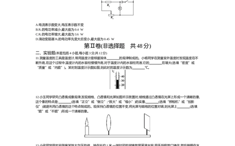 2015内蒙古呼和浩特物理试卷+答案+解析(word整理版)-696704e33d90_内蒙古中考真题_内蒙古中考真题+答案解析2013-2024_初中物理历年真题（2013-2024）