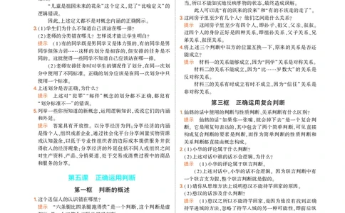 高中政治选择性必修3教材习题答案_高中全套电子教材及答案。_02高中教材参考答案_高中政治