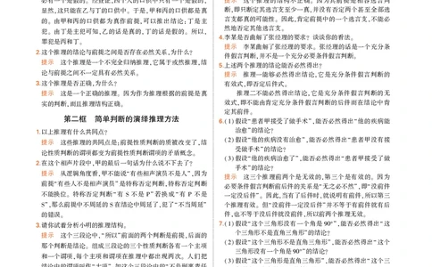 高中政治选择性必修3教材习题答案_高中全套电子教材及答案。_02高中教材参考答案_高中政治