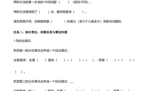 第2单元第07课时用连乘解决问题（学习任务单）_26春人教版数学三下_00、上课课件PPT+教案+任务单+分层作业更新中_01.人教数学3下第2套课件+教案+任务单+分层作业26春更新中_第2单元