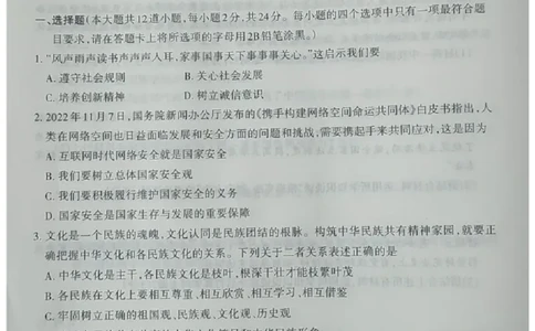 2023内蒙古通辽中考道德与法治试卷(图片版)-06e4f7d1d57f_内蒙古中考真题_内蒙古中考真题+答案解析2013-2024_初中道法历年真题（2013-2024）