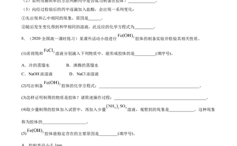 1.1物质的分类及转化（精练）-（人教版）原卷版_高化_595801221724高中化学新人教版选择性必修一二三电子版教案PPT课件高中试卷_必修一册（人教版）_专项练习