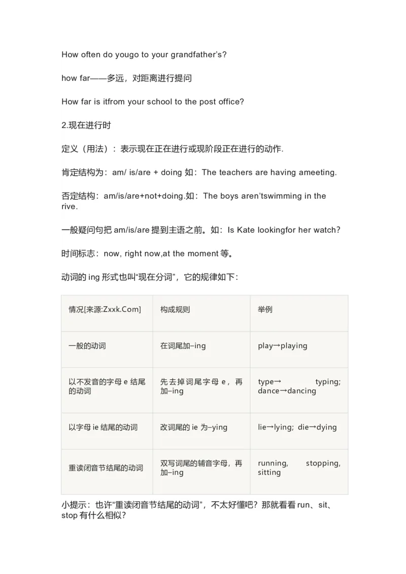 北师大版初中英语七年级下册知识梳理_24秋《初中各科知识点梳理》_初中英语《知识梳理》7-9年级上下册_知识梳理_北师大版初中英语7-9年级上下册知识梳理