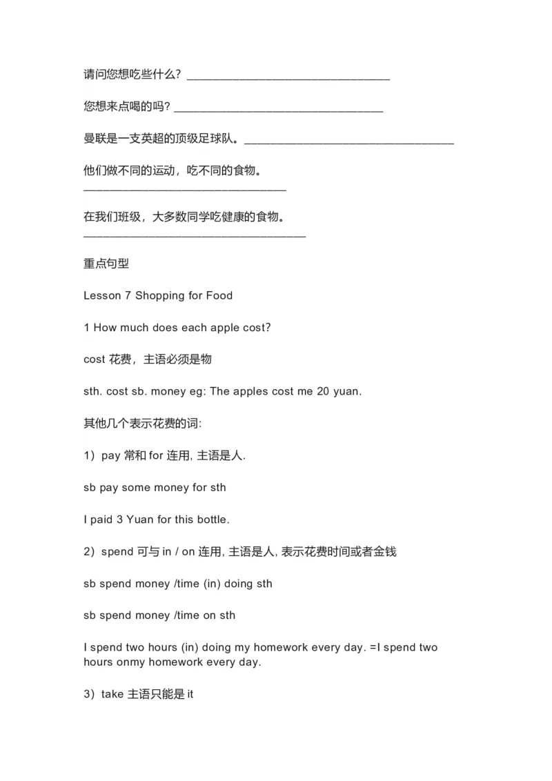 北师大版初中英语七年级下册知识梳理_24秋《初中各科知识点梳理》_初中英语《知识梳理》7-9年级上下册_知识梳理_北师大版初中英语7-9年级上下册知识梳理