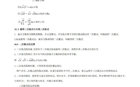 沪教版初中数学八年级上册知识点_24秋《初中各科知识点梳理》_初中数学《知识梳理》7-9年级上下册_沪教版数学7-9年级上册知识点汇总