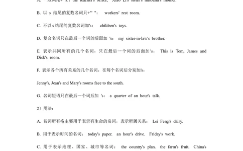 初中英语名词知识点-e9595484e72a_内蒙古中考真题_赠品_初中英语资料