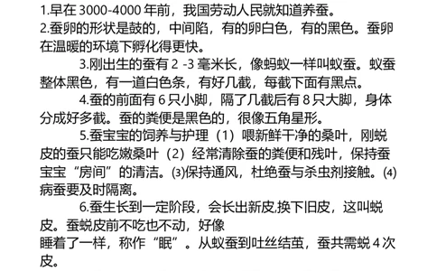 新版四年级下册科学各单元知识点_《小学各科知识点》_小学科学《知识梳理》1-6年级上下册_湘教版小学科学3-6年级上下册知识梳理_下册