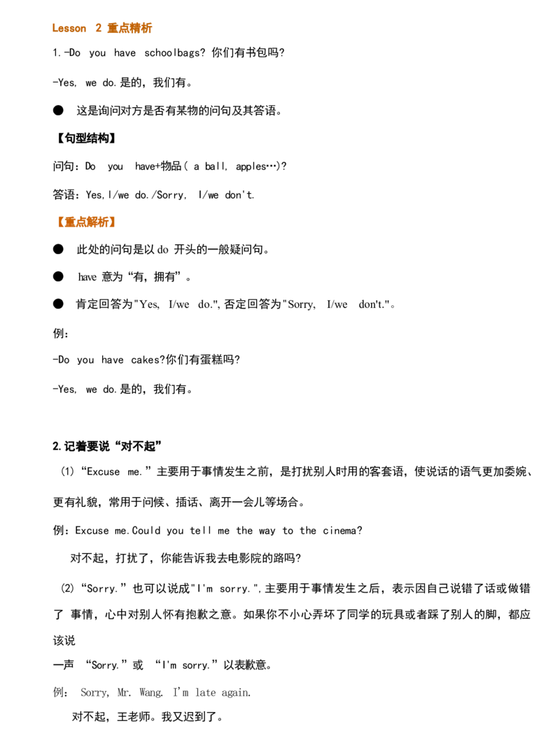 四5_《小学各科知识点》_小学英语《知识梳理》3-6年级上下册_下册_鲁科版小学英语3-5年级下册_四下_四5