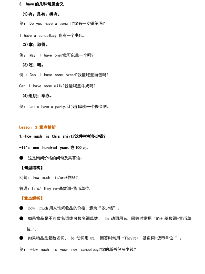 四5_《小学各科知识点》_小学英语《知识梳理》3-6年级上下册_下册_鲁科版小学英语3-5年级下册_四下_四5