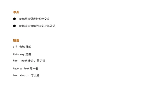 四5_《小学各科知识点》_小学英语《知识梳理》3-6年级上下册_下册_鲁科版小学英语3-5年级下册_四下_四5