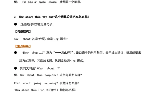 四5_《小学各科知识点》_小学英语《知识梳理》3-6年级上下册_下册_鲁科版小学英语3-5年级下册_四下_四5
