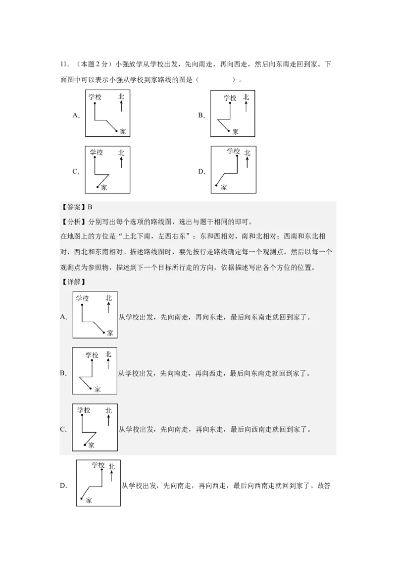 （参考解析）数学（提高卷03）-（人教版）_26春人教版数学三下_19、赠送其它资料_新建文件夹_三年级数学下册（人教版）_期中+期末-K149_期末试卷