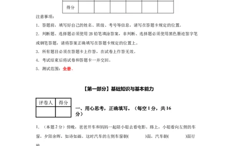 （参考解析）数学（提高卷03）-（人教版）_26春人教版数学三下_19、赠送其它资料_新建文件夹_三年级数学下册（人教版）_期中+期末-K149_期末试卷