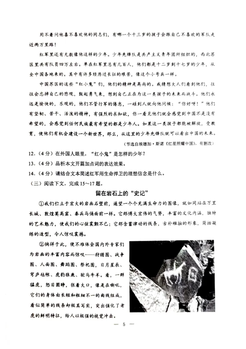 2023包头语文试卷+答案(PDF版)-c0494819f1b8_内蒙古中考真题_内蒙古中考真题+答案解析2013-2024_初中语文历年真题（2013-2024）
