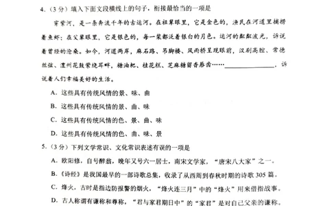 2023包头语文试卷+答案(PDF版)-c0494819f1b8_内蒙古中考真题_内蒙古中考真题+答案解析2013-2024_初中语文历年真题（2013-2024）