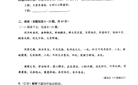 2023包头语文试卷+答案(PDF版)-c0494819f1b8_内蒙古中考真题_内蒙古中考真题+答案解析2013-2024_初中语文历年真题（2013-2024）