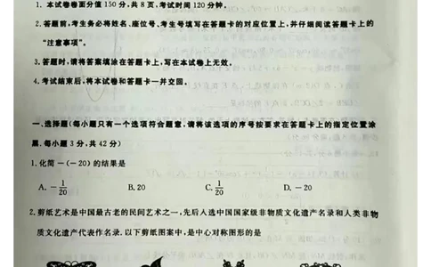 2023内蒙古赤峰市数学试卷(图片版)-7404a435c53f_内蒙古中考真题_内蒙古中考真题+答案解析2013-2024_初中数学历年真题（2013-2024）