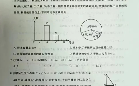 2023内蒙古赤峰市数学试卷(图片版)-7404a435c53f_内蒙古中考真题_内蒙古中考真题+答案解析2013-2024_初中数学历年真题（2013-2024）