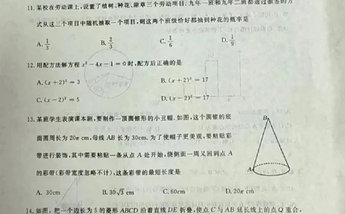 2023内蒙古赤峰市数学试卷(图片版)-7404a435c53f_内蒙古中考真题_内蒙古中考真题+答案解析2013-2024_初中数学历年真题（2013-2024）