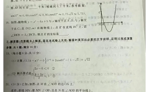 2023内蒙古赤峰市数学试卷(图片版)-7404a435c53f_内蒙古中考真题_内蒙古中考真题+答案解析2013-2024_初中数学历年真题（2013-2024）