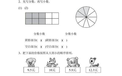 第七单元过关检测卷_26春人教版数学三下_00、更新资料3月18日_单元测试(4)_单元达标卷15套