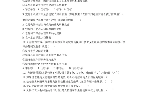 2015内蒙古呼和浩特道德与法治试卷+答案+解析(word整理版)-e99c0395a7d6_内蒙古中考真题_内蒙古中考真题+答案解析2013-2024_初中道法历年真题（2013-2024）