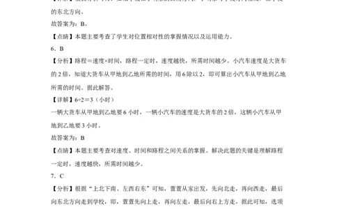 第一二三单元阶段素养检测（培优卷）三年级数学下册人教版_26春人教版数学三下_19、赠送其它资料_新建文件夹_三年级数学下册（人教版）_期中+期末-K149_月考试卷