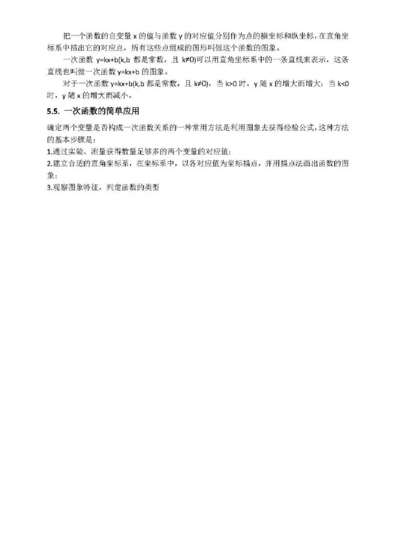 浙教版初中数学九年级上册知识点_24秋《初中各科知识点梳理》_初中数学《知识梳理》7-9年级上下册_浙教版数学7-9年级上下册知识点汇总