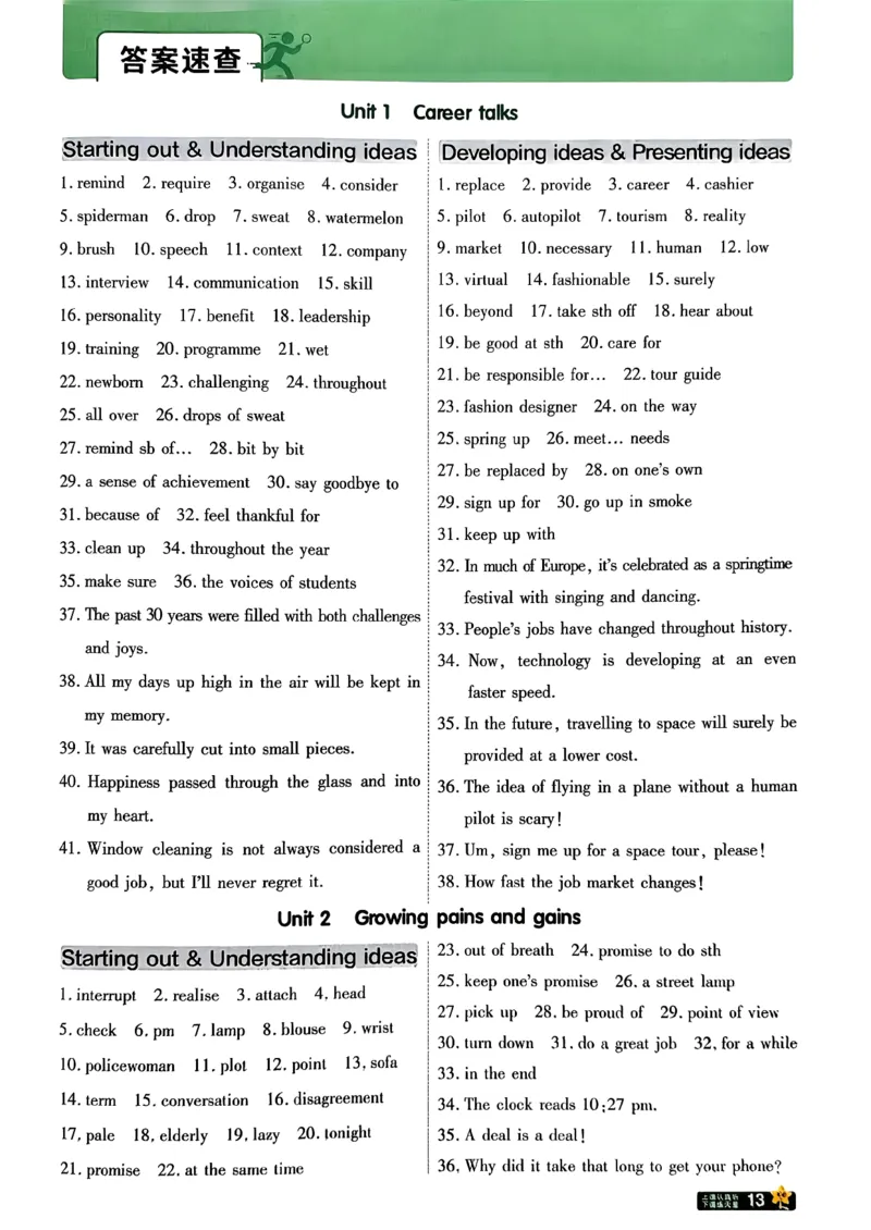 一遍过默写本_2026春《初中一遍过》系列_26春八下一遍过英语外研社