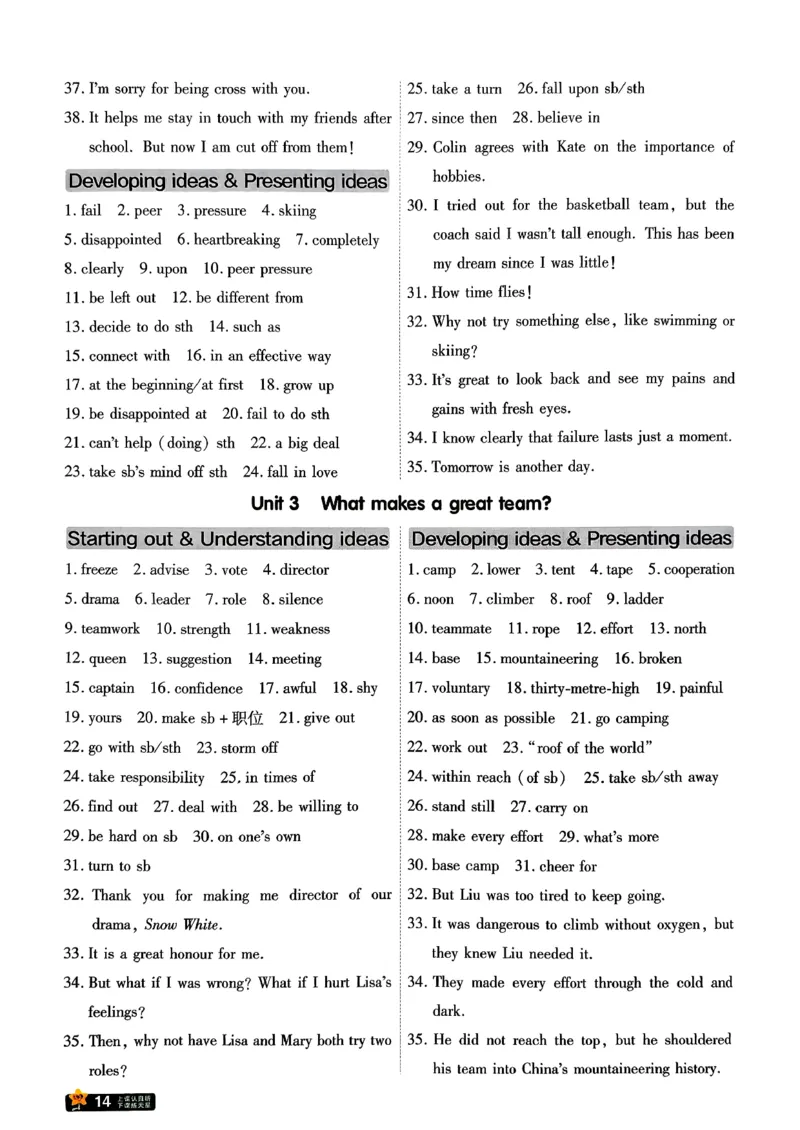 一遍过默写本_2026春《初中一遍过》系列_26春八下一遍过英语外研社