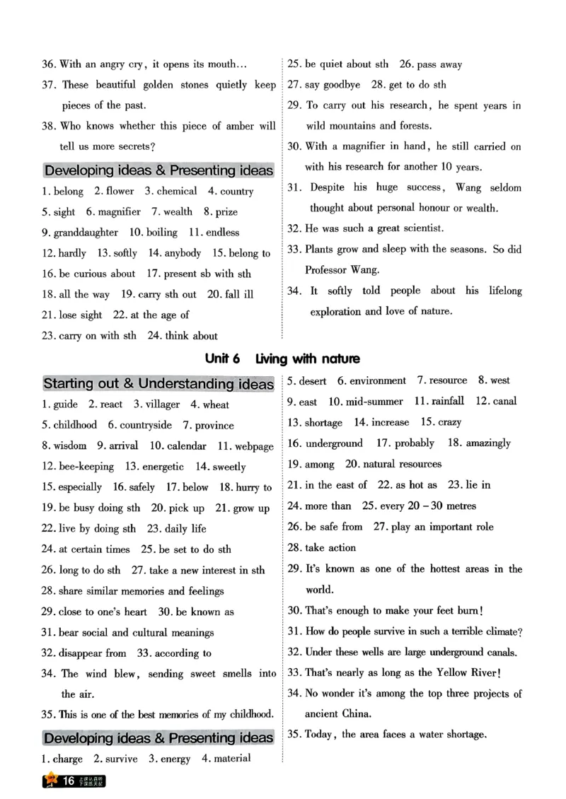 一遍过默写本_2026春《初中一遍过》系列_26春八下一遍过英语外研社