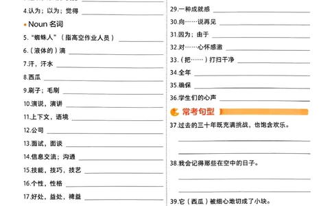 一遍过默写本_2026春《初中一遍过》系列_26春八下一遍过英语外研社