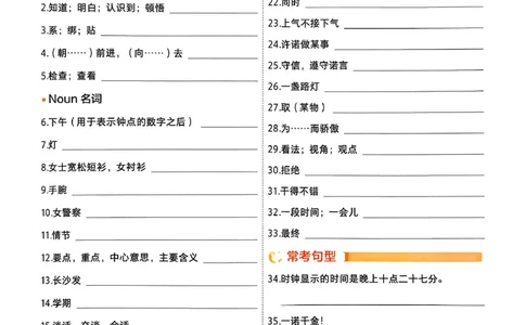 一遍过默写本_2026春《初中一遍过》系列_26春八下一遍过英语外研社