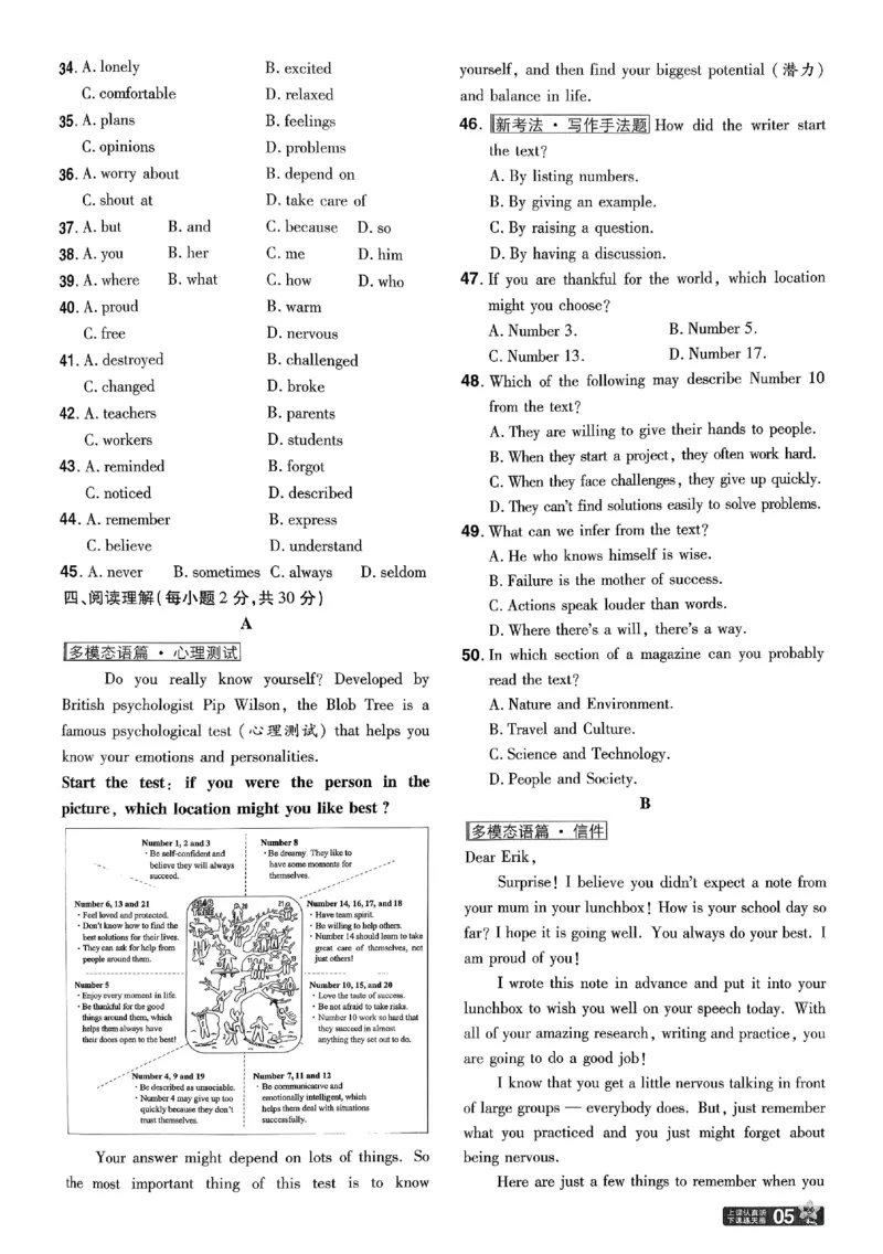 2026《初中英语&bull;一遍过》8下测评卷(RJ)_2026春《初中一遍过》系列_2026《初中一遍过》英语8年级下册(RJ&WY)