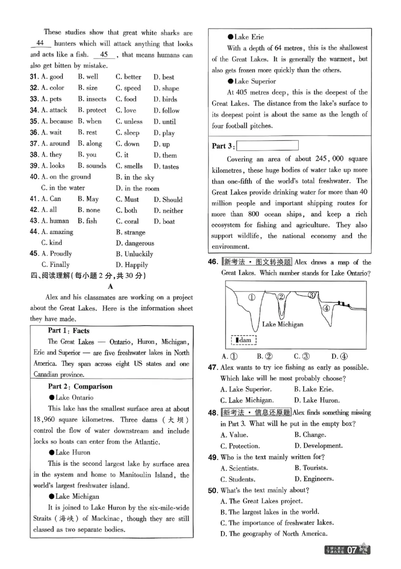 2026《初中英语&bull;一遍过》8下测评卷(RJ)_2026春《初中一遍过》系列_2026《初中一遍过》英语8年级下册(RJ&WY)